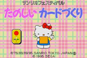 Sanrio Festival Tanoshii Card-Zukuri abandonware
